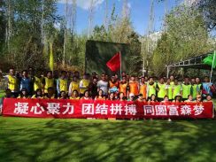 “凝心聚力、团结拼搏”——同圆富森梦